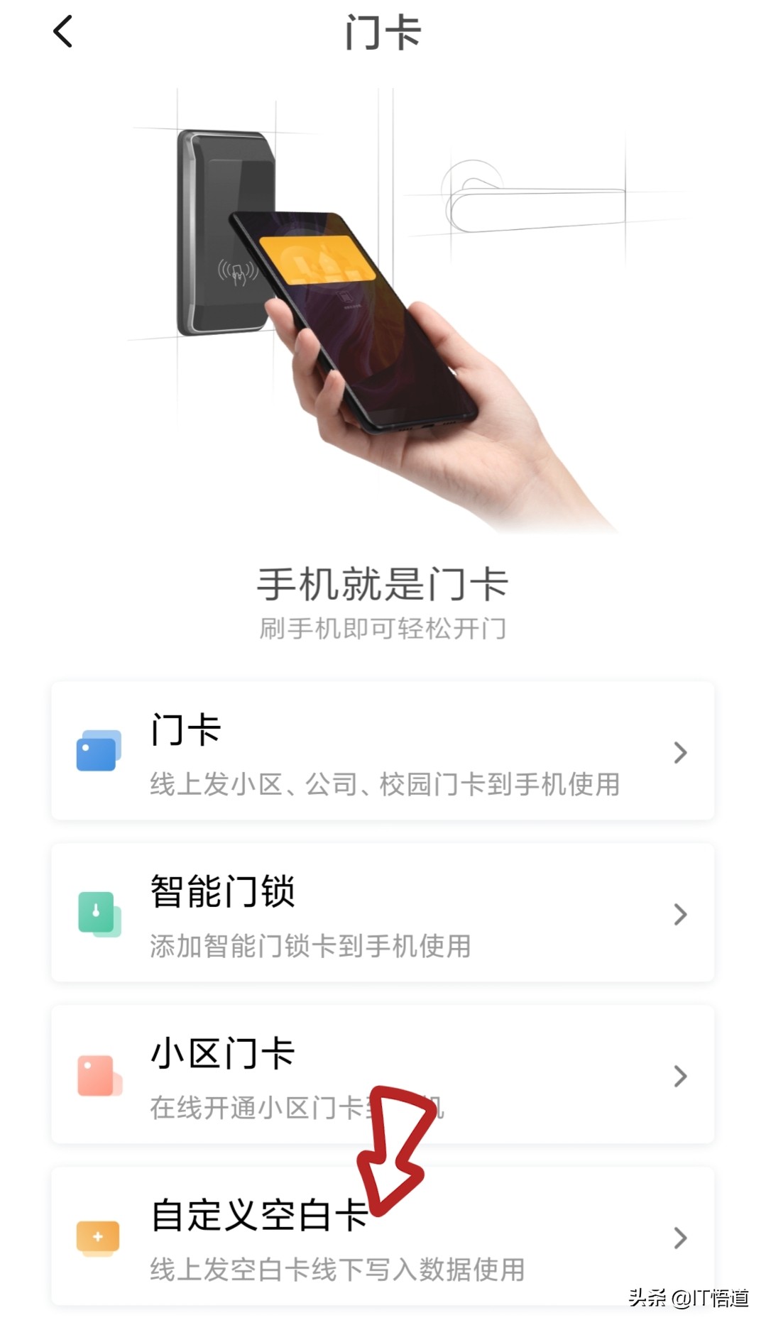 万能门禁卡app怎么添加加密门禁卡,加密门禁卡nfc怎么复制门禁卡