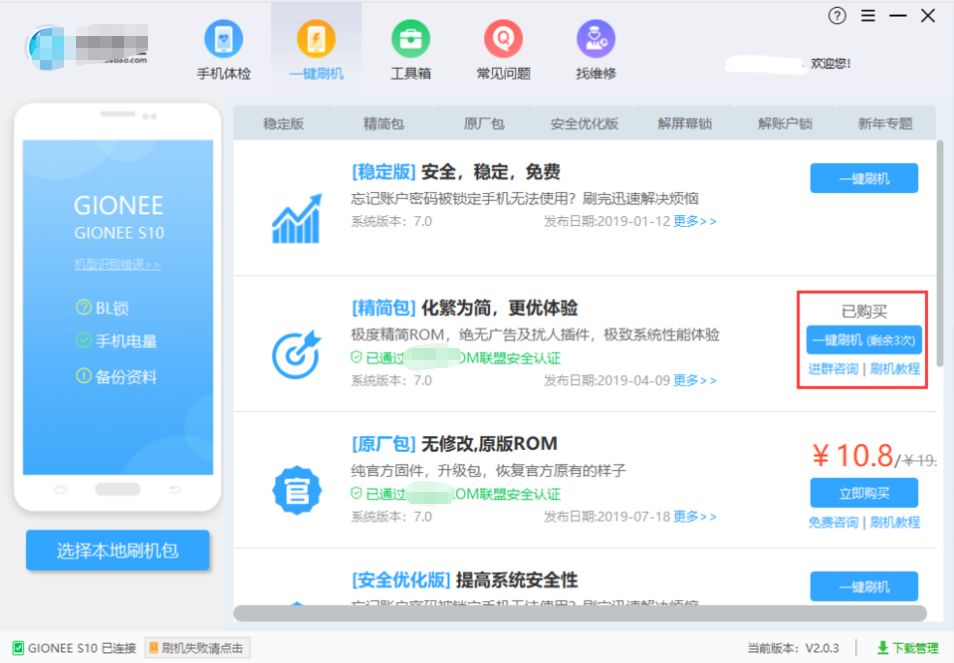 手机刷机已死,但它死得不体面