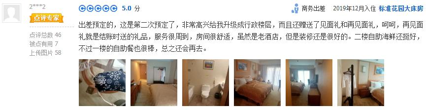 去拍拍蓝海酒店l做一片有温度的“蓝海”