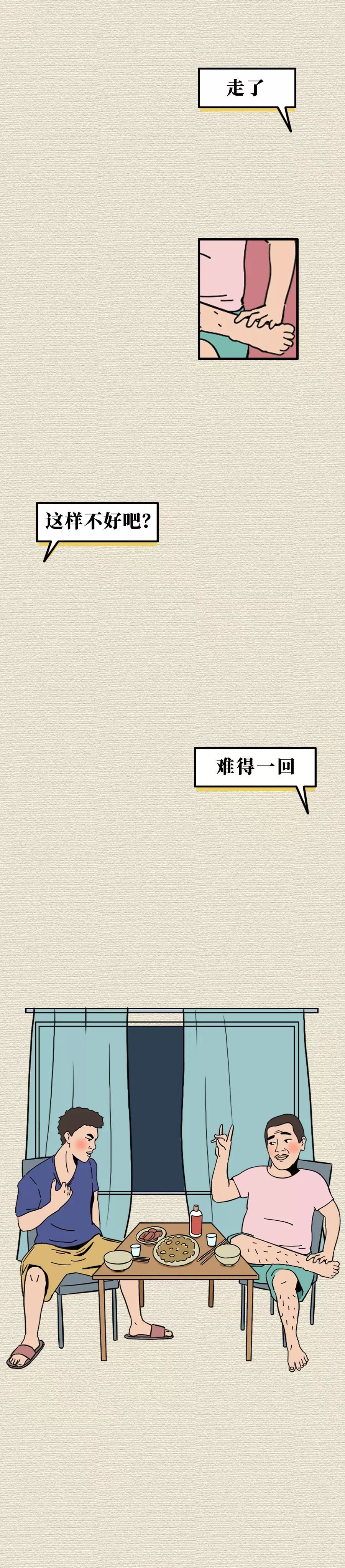 孤独寂寞的人物漫画,孤独寂寞的夜晚漫画