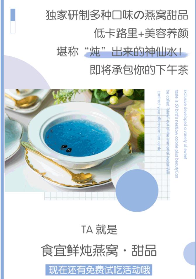 燕窝甜品美食店,南京燕窝鲜炖推荐