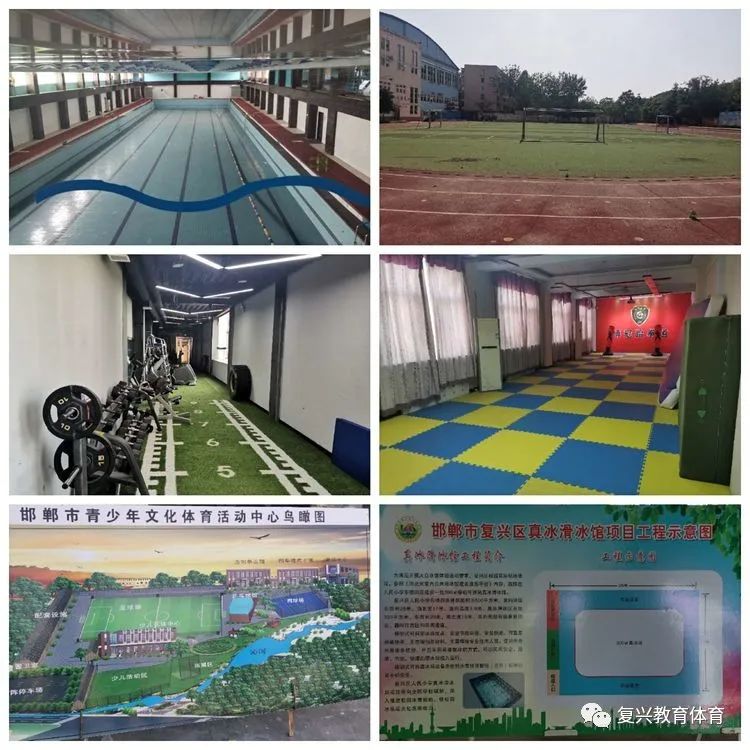 邯郸市体育局局长于新中一行到邯郸市复兴区调研指导体育工作