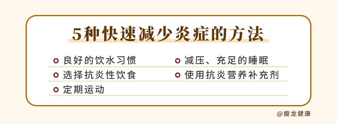 如何消除体内一切炎症,身体各种炎症怎么调理
