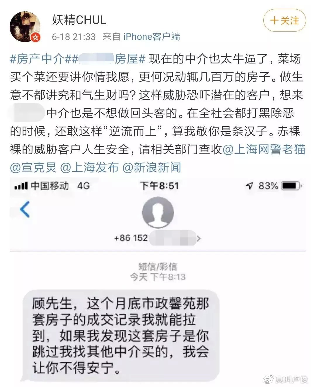 如果买房被欺骗该找哪个部门,如果买房受骗该谁管