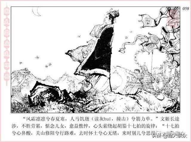 项维仁连环画大师,连环画《蔡文姬》项维仁