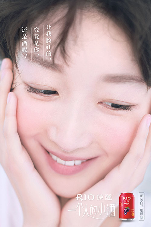 rio微醺广告植入,rio微醺广告代言人都有谁