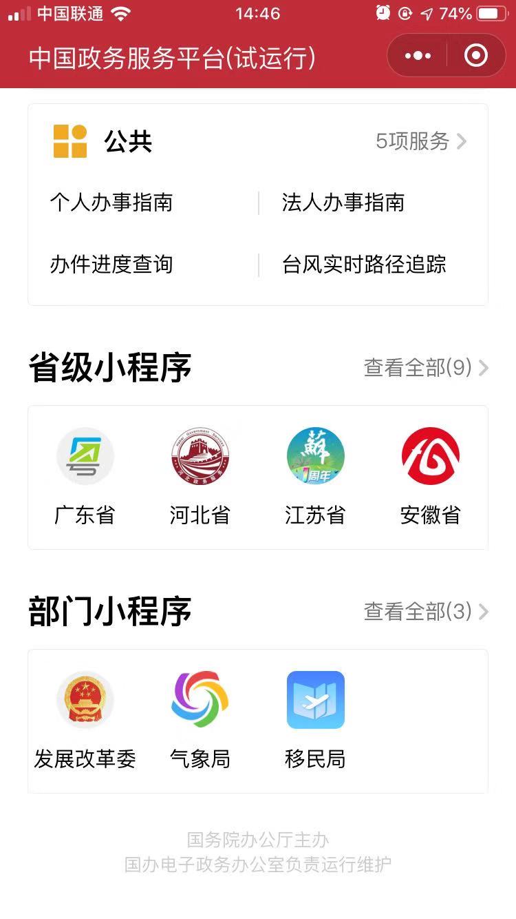 微信小程序电子版结婚证怎么查询,微信小程序能查结婚证吗