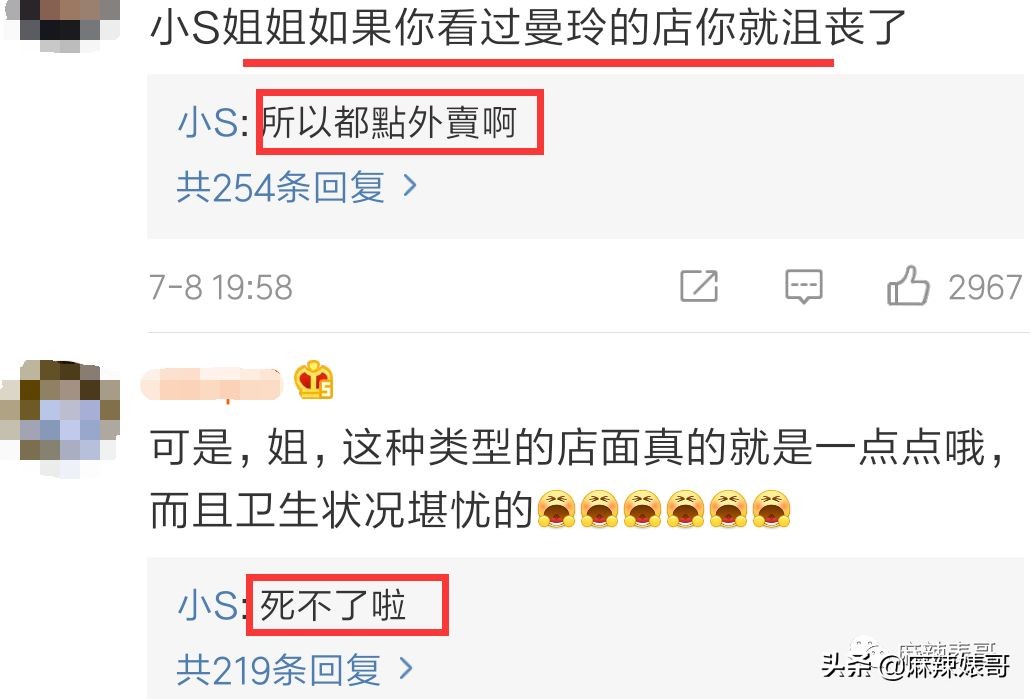 老公夜会嫩模转1万,小S却一个包背10年,这婚姻好不好她不知道?