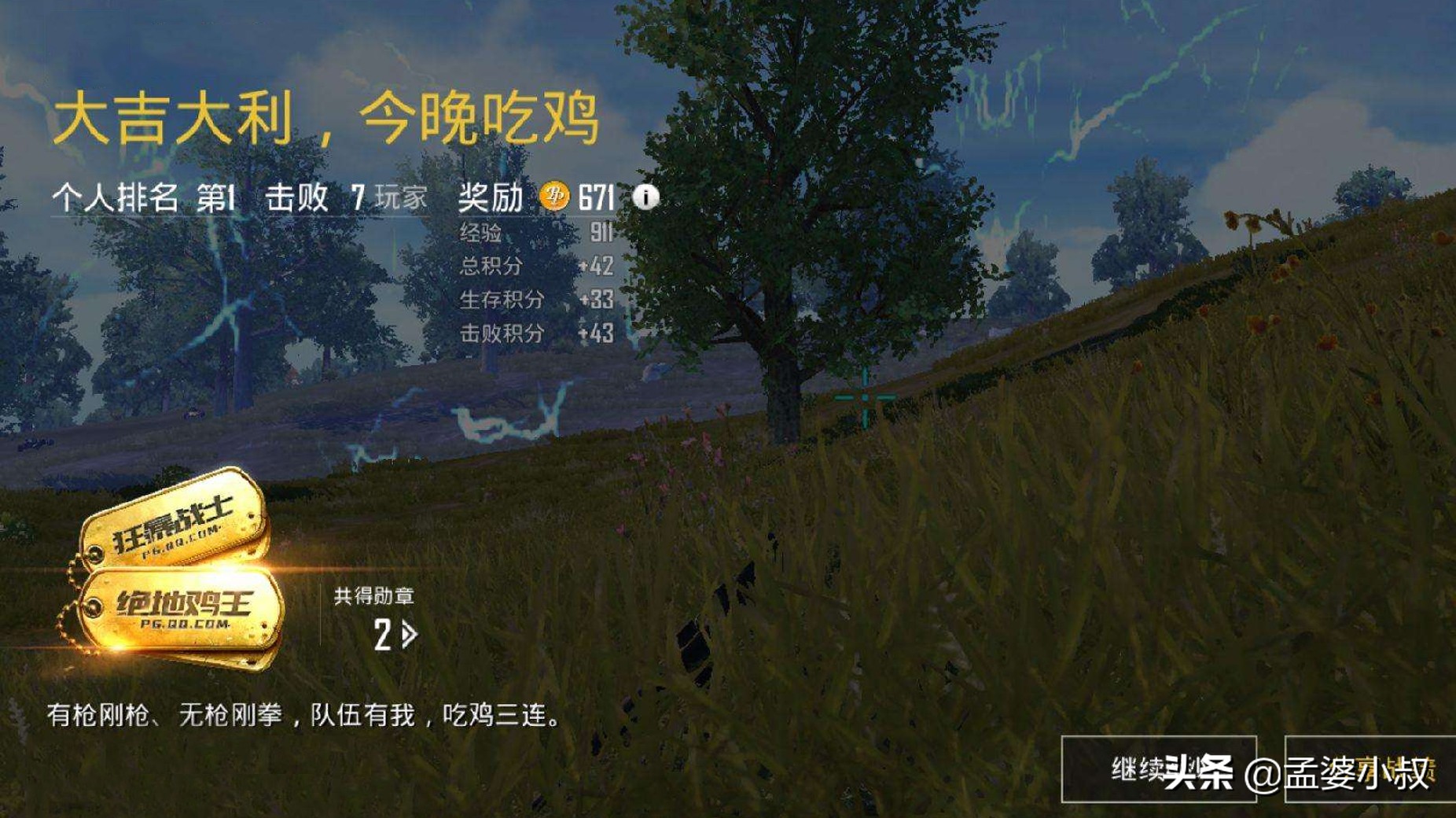 和平精英如何设置刚枪王键位,和平精英怎么刚枪教学