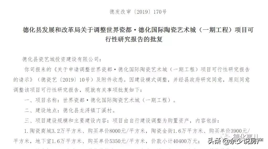 泉州第五个万达,泉州第5座万达广场