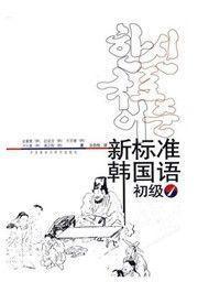 韩语入门100句零基础自学视频,韩语入门基础知识50篇