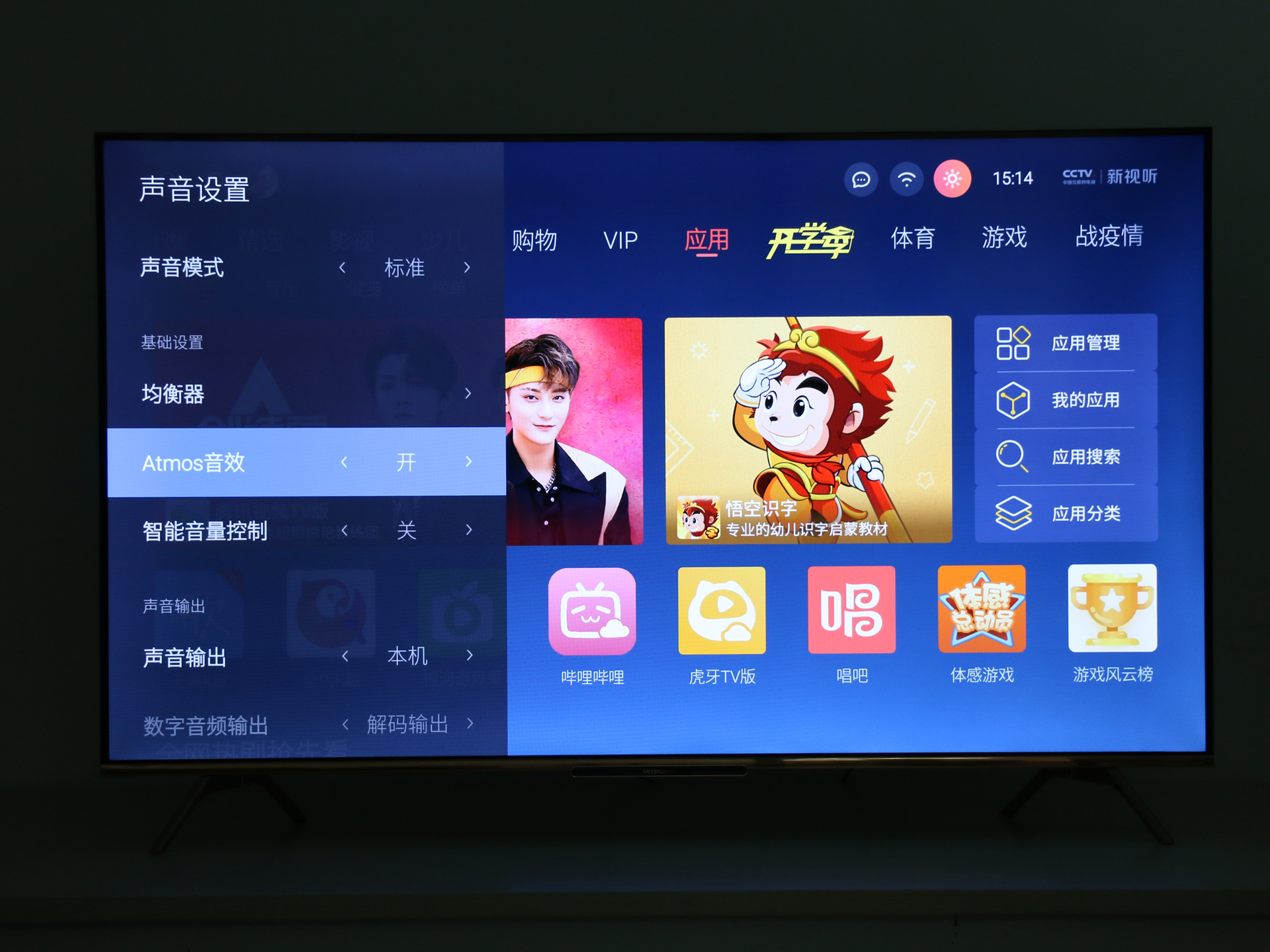 创维55b20评测,创维55b20都有什么功能