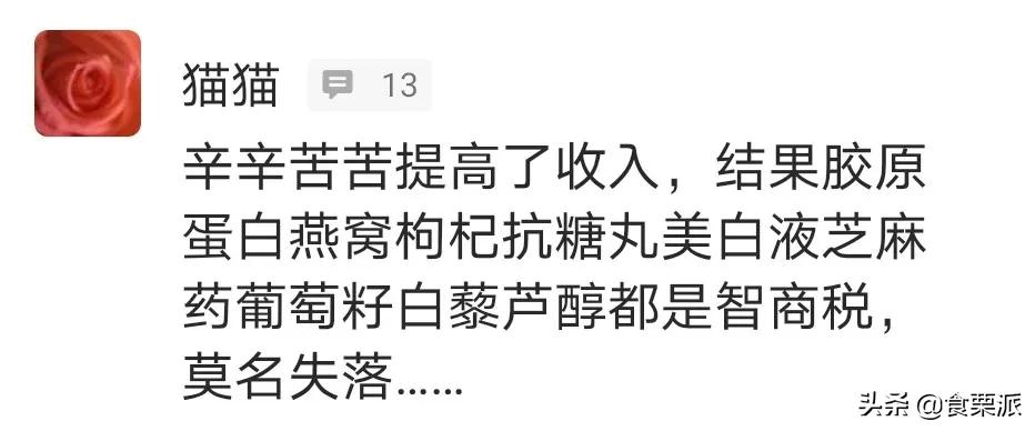 央视都点名批评「抗糖化」了,你还信女明星那一套?