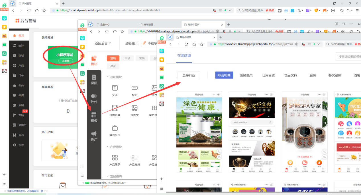 微信怎么开通店铺卖货,微信卖货怎么开通商城功能