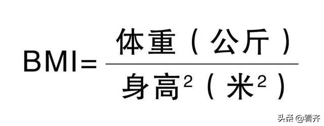 「齐齐哈尔养生」老年人体重多少斤算是正常的？一个计算公式可以帮助你，不妨试试