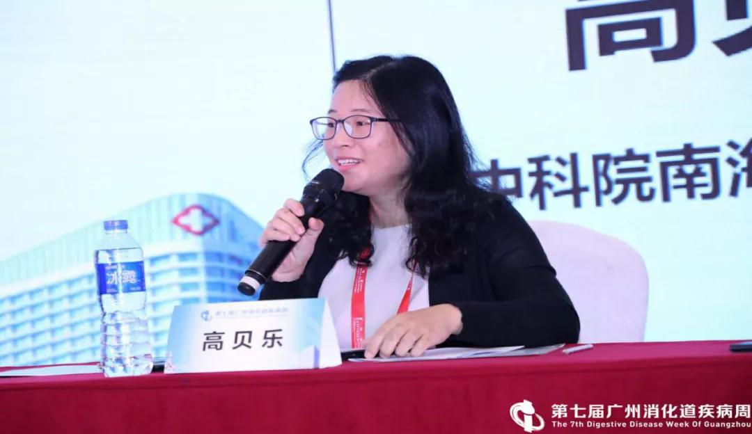 第七届GZDDW丨第三届粤港澳肠道微生态论坛暨广东省医学会结直肠肛门外科分会学术研讨会顺利召开
