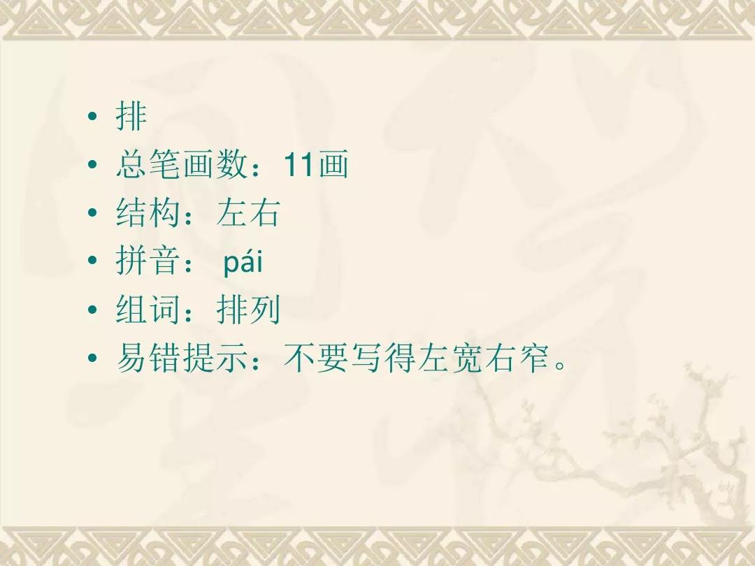 小学部编版三年级上册语文5课,三年级上册语文第5课水泥道朗读