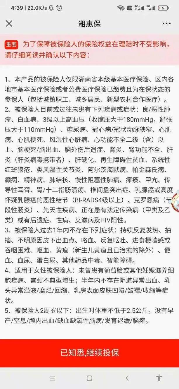 最新全国版惠民保,全国惠民保哪款划算