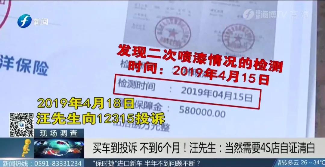 新买保时捷掉漆,保险杠喷漆起泡怎么回事