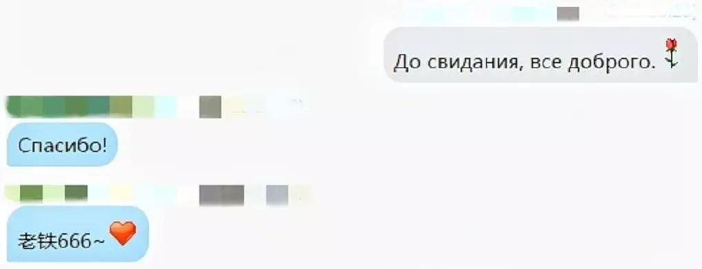 疫情下，那些来自海外的订单|俄罗斯网友的留言亮了