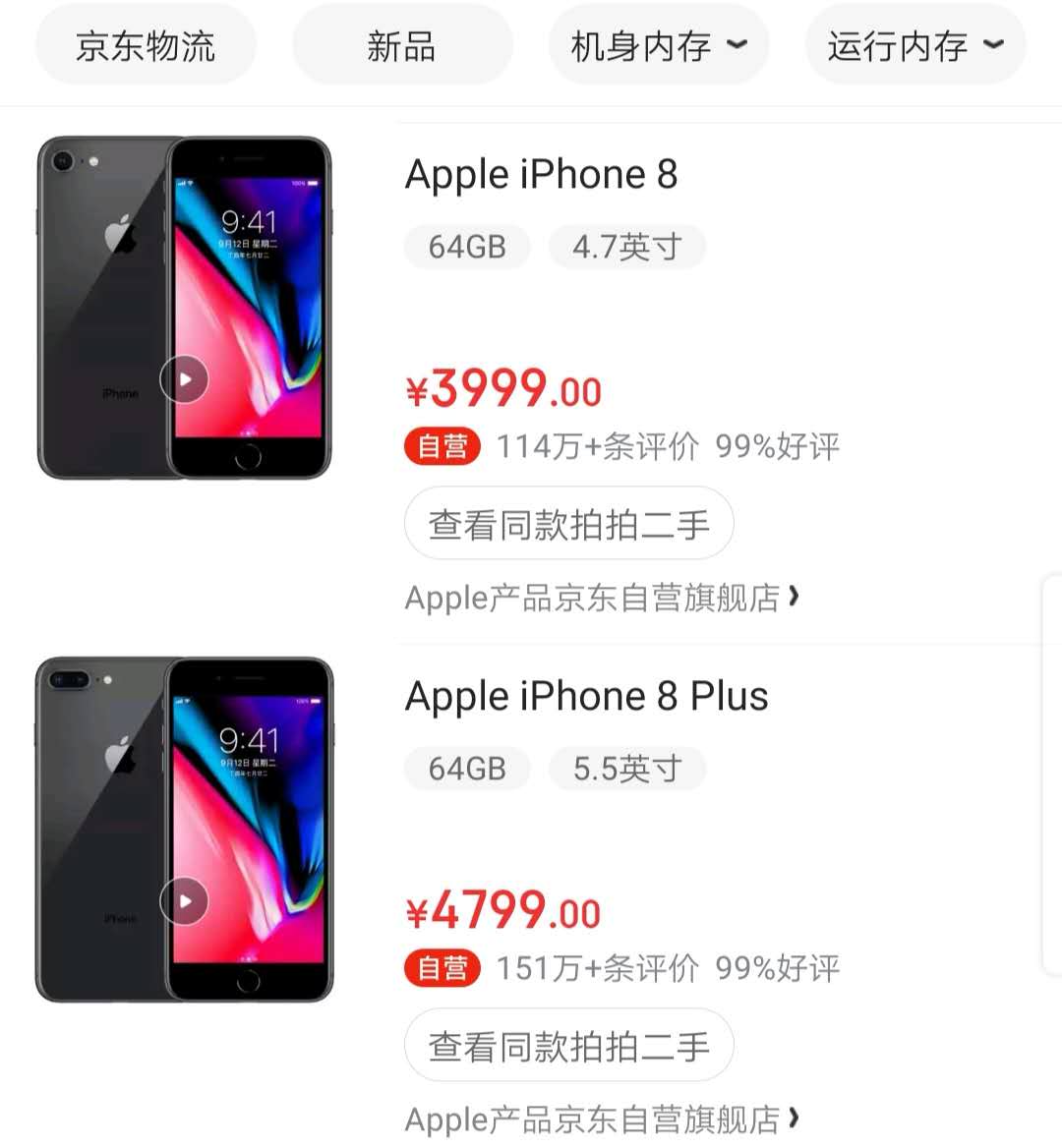 苹果手机8首发价与降价时间,苹果iphone8plus什么时候降价