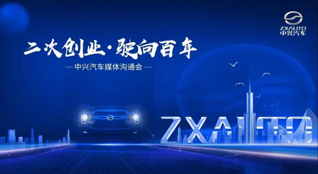 中兴凉了吗,中兴方方正正的手机