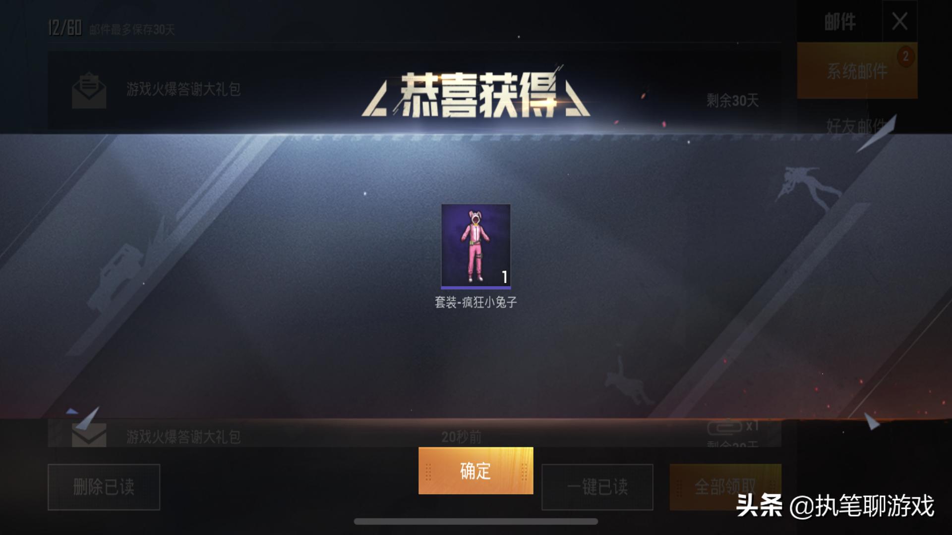 如何在吃鸡中刚登录就能获得皮肤,教你在吃鸡里免费领皮肤和降落伞