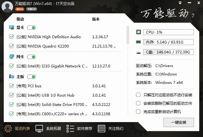 pe安装win10原版镜像系统教程,用微pe安装win7系统详细教程