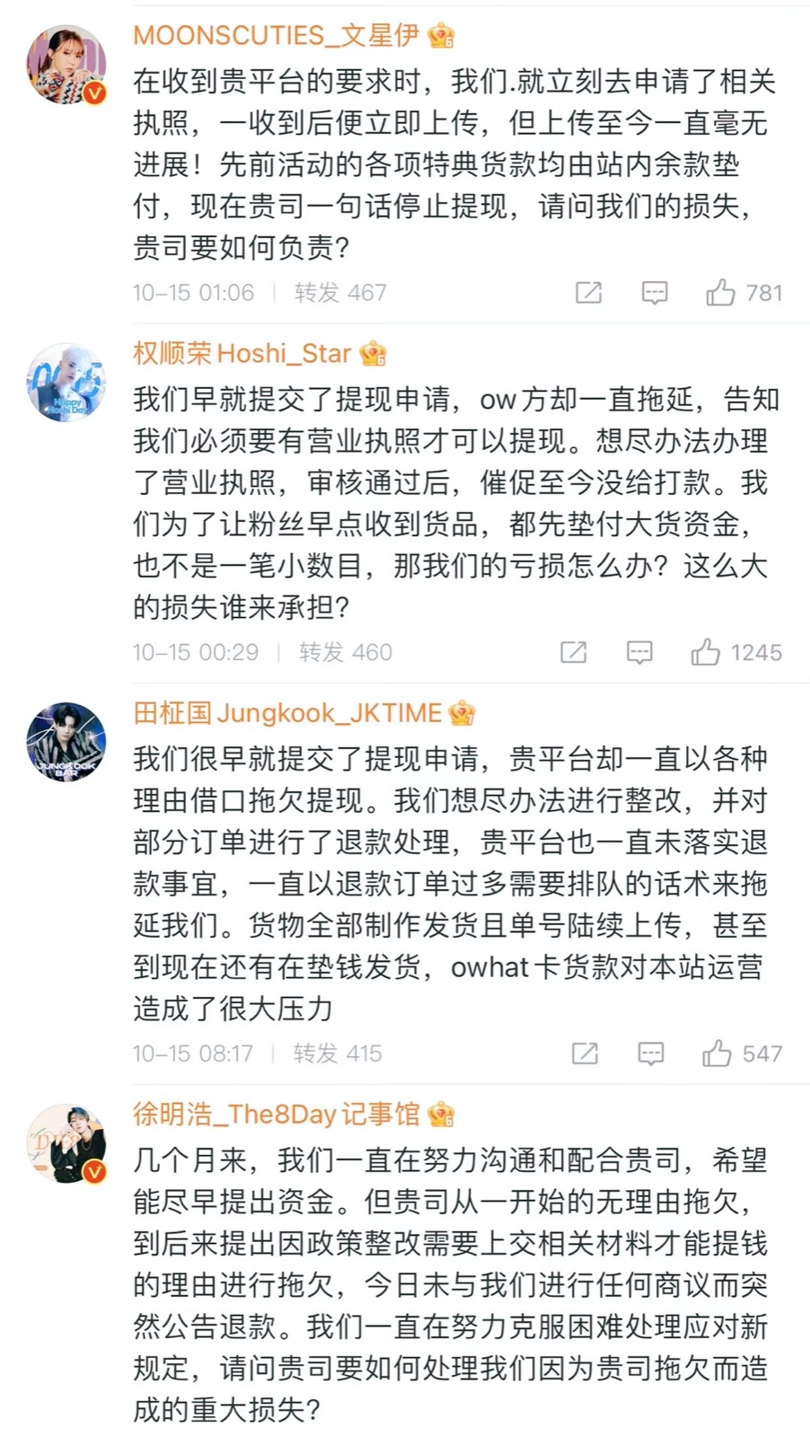 橘子晚报：粉丝声讨Owhat退钱；王思聪评论后劳斯莱斯删晚晚视频