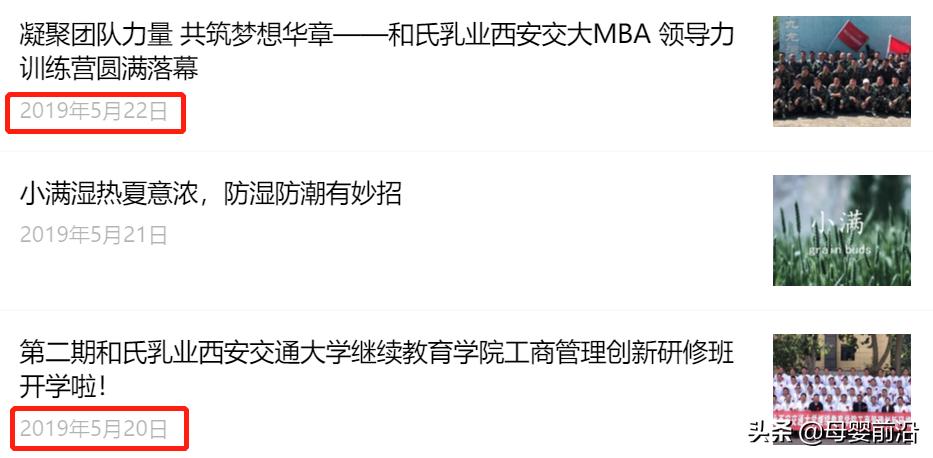 和氏收购羊奶的要求,和氏璧出售靠谱吗