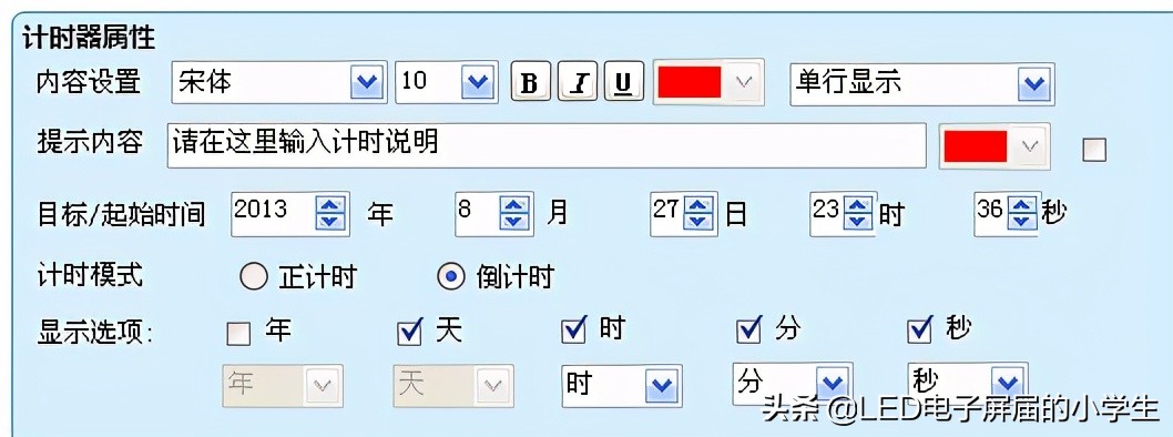 中航led怎么设置成一个屏幕,中航ledv6软件操作教程