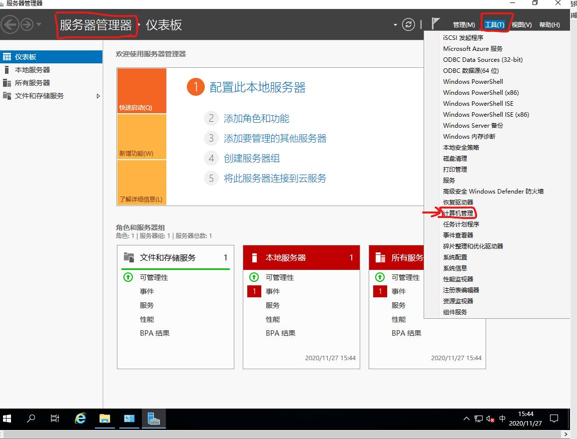 windowsserver2019服务器管理,windowsserver2019搭建nas