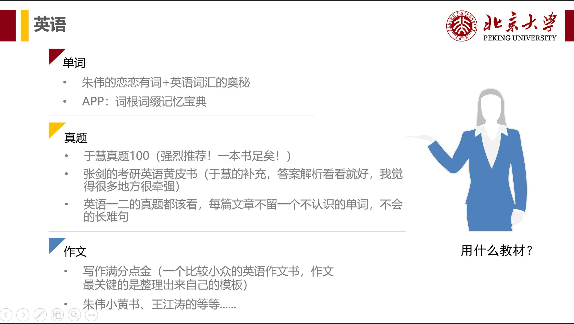 考研英语怎么复习英二,考研英语要复习多久
