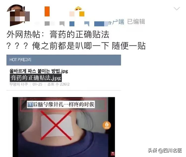 哪儿疼贴哪儿,膏药是不是哪儿疼贴哪儿