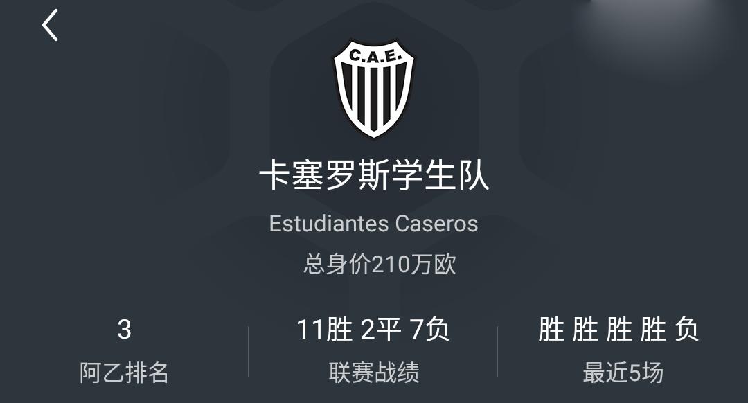 阿乙：“学生”出生牛犊不怕虎，誓在主场捍卫球队荣誉