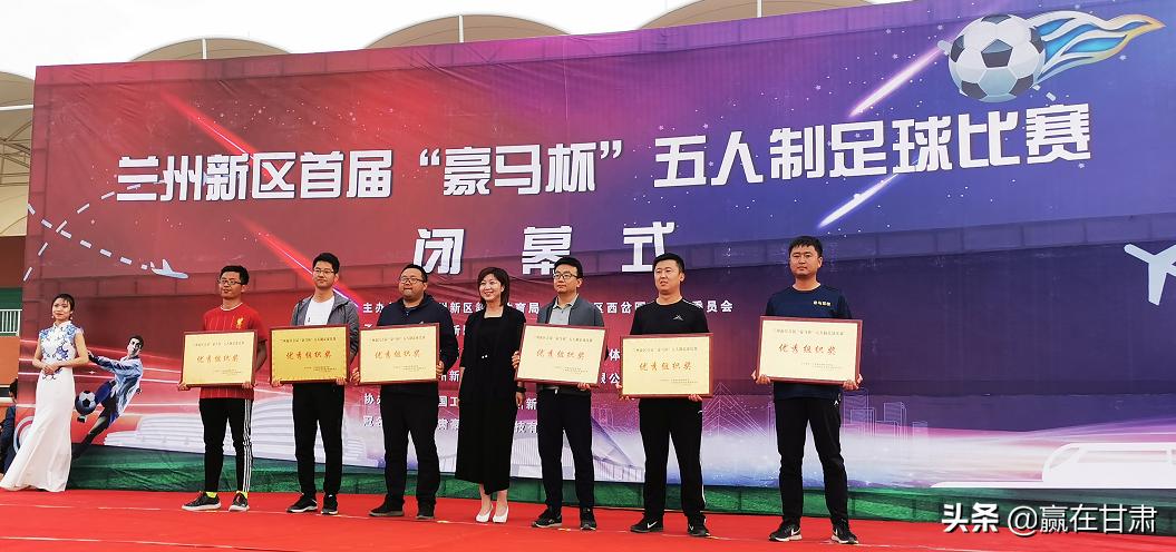 兰州足球俱乐部五人制争霸赛,兰州中海杯五人足球赛