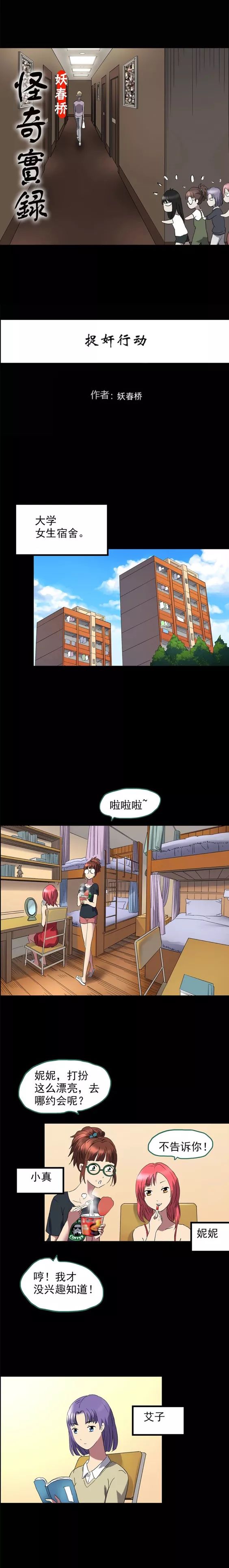 人性漫画小三上位后的代价,人性漫画小三上位后结局