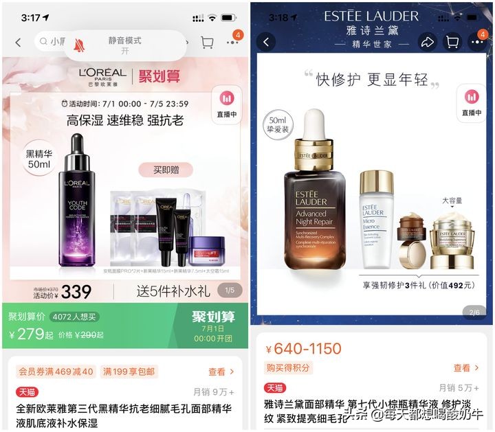 雅诗兰黛虚假宣传被处罚,雅诗兰黛因发虚假广告被罚238万