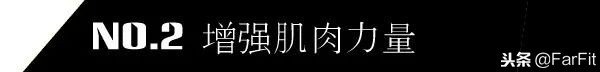 爆发力如何训练？有什么好处？私教免费讲清楚！