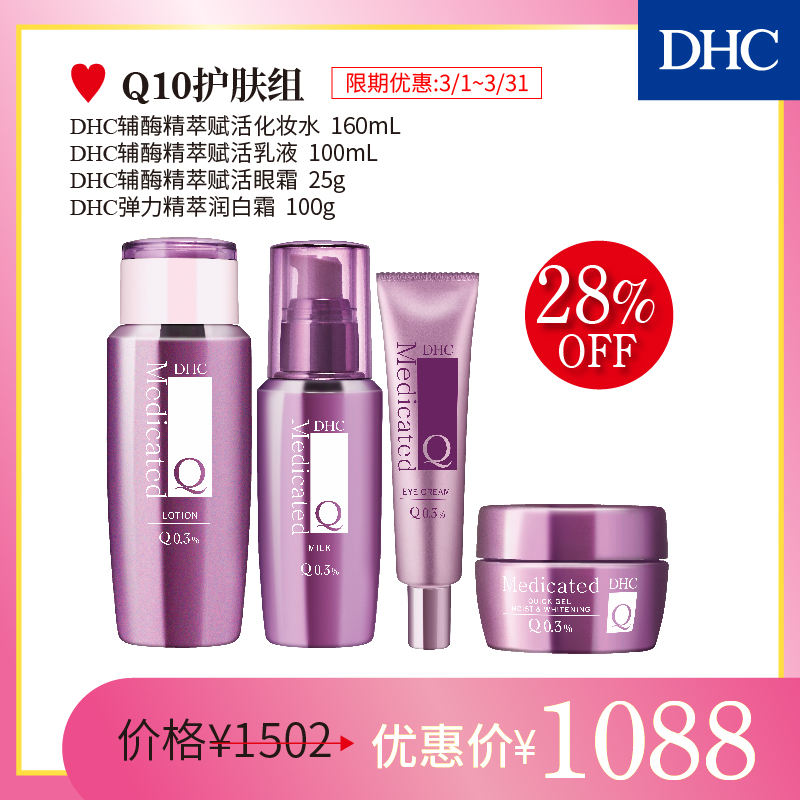 dhc黄金面霜全球购,dhc黄金霜和大红瓶