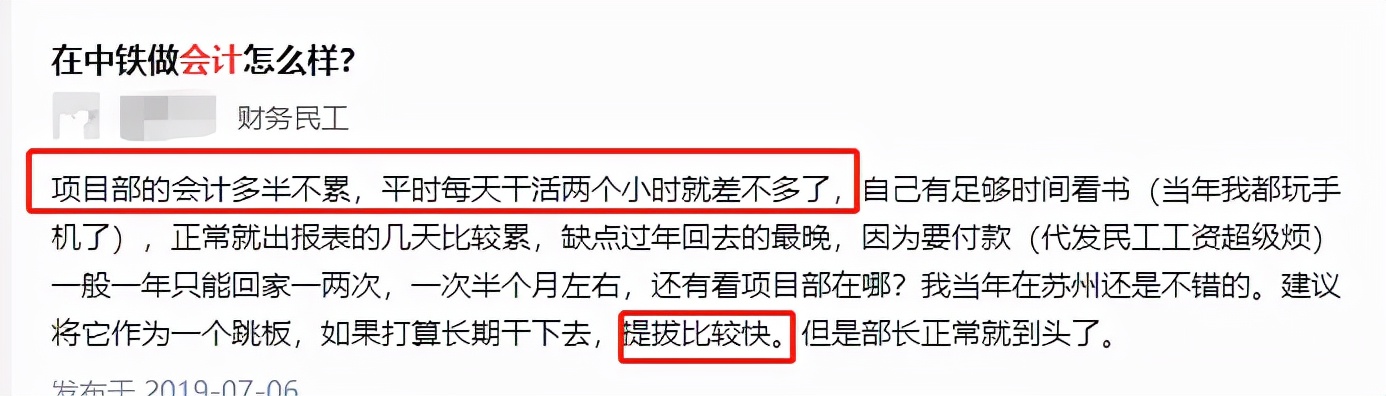 中铁七局财务待遇,中铁七局总部招聘