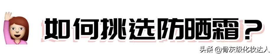 2022网红爆款防晒,网红防晒正品