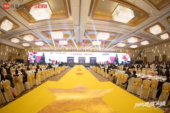 我的态度主场｜网易家居2019赋能计划发布助力家居行业发展