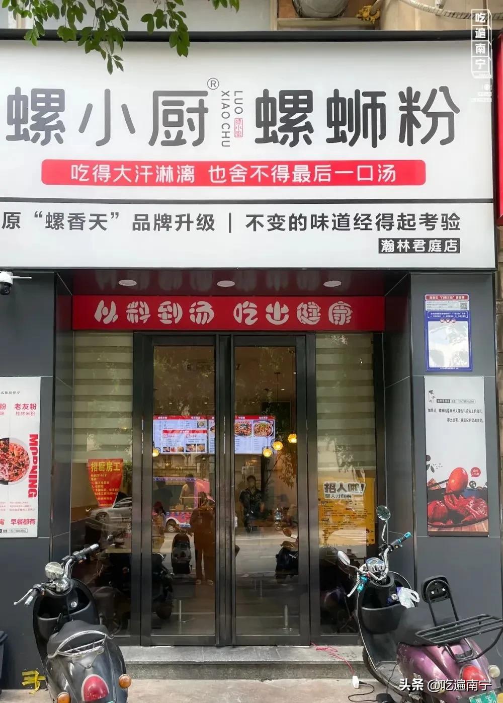 最近有一家特别火的螺蛳粉店,广西南宁西乡塘皇冠螺螺蛳粉