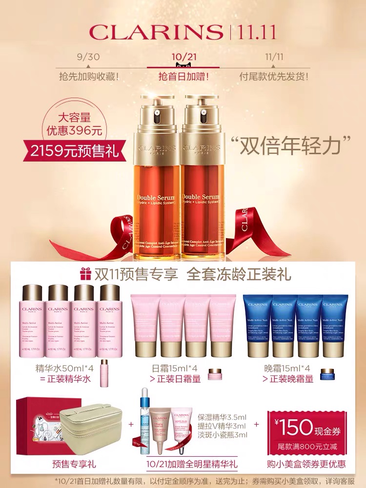 双十一彩妆必备清单,2019双十一护肤超强攻略