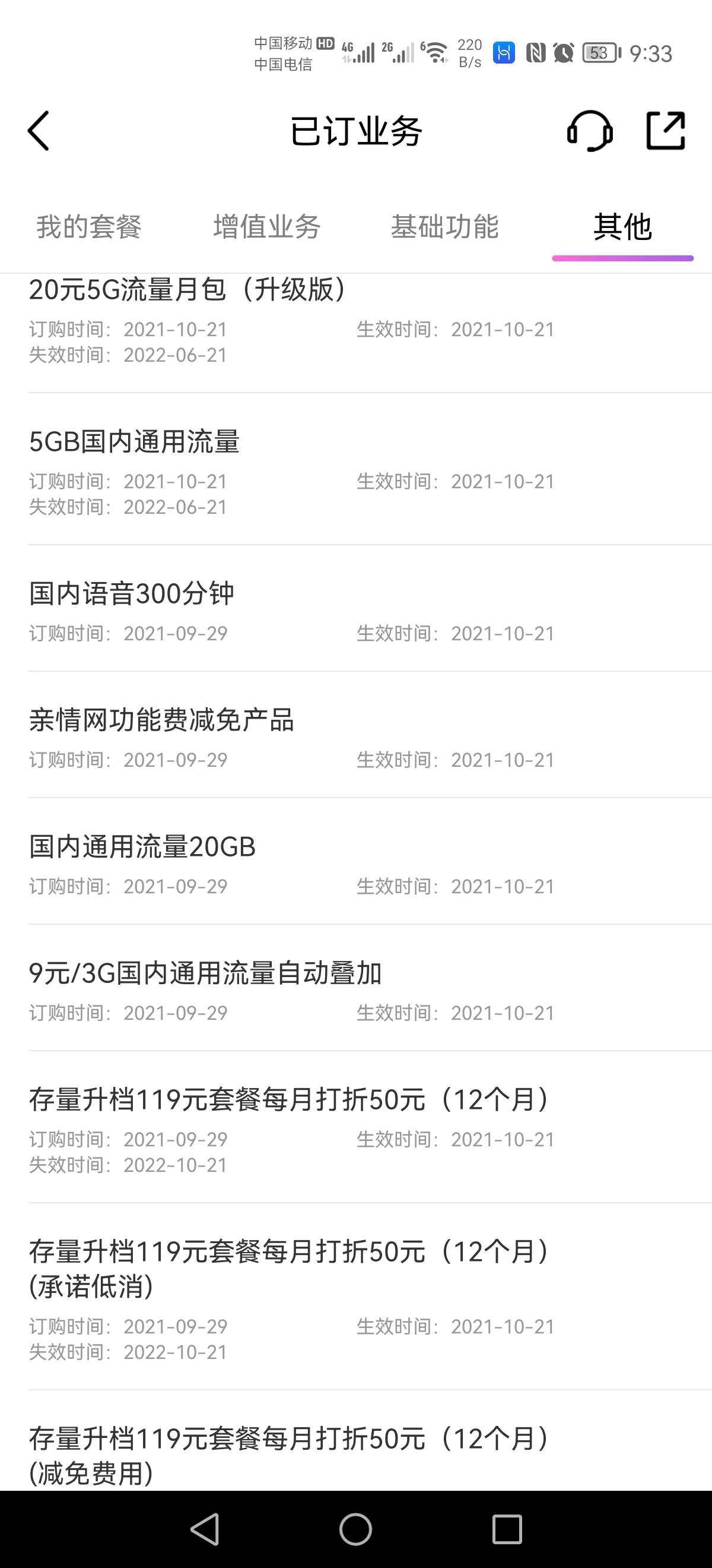 移动携号转网电信剩余话费怎么办,移动携号转网到联通后话费怎么办