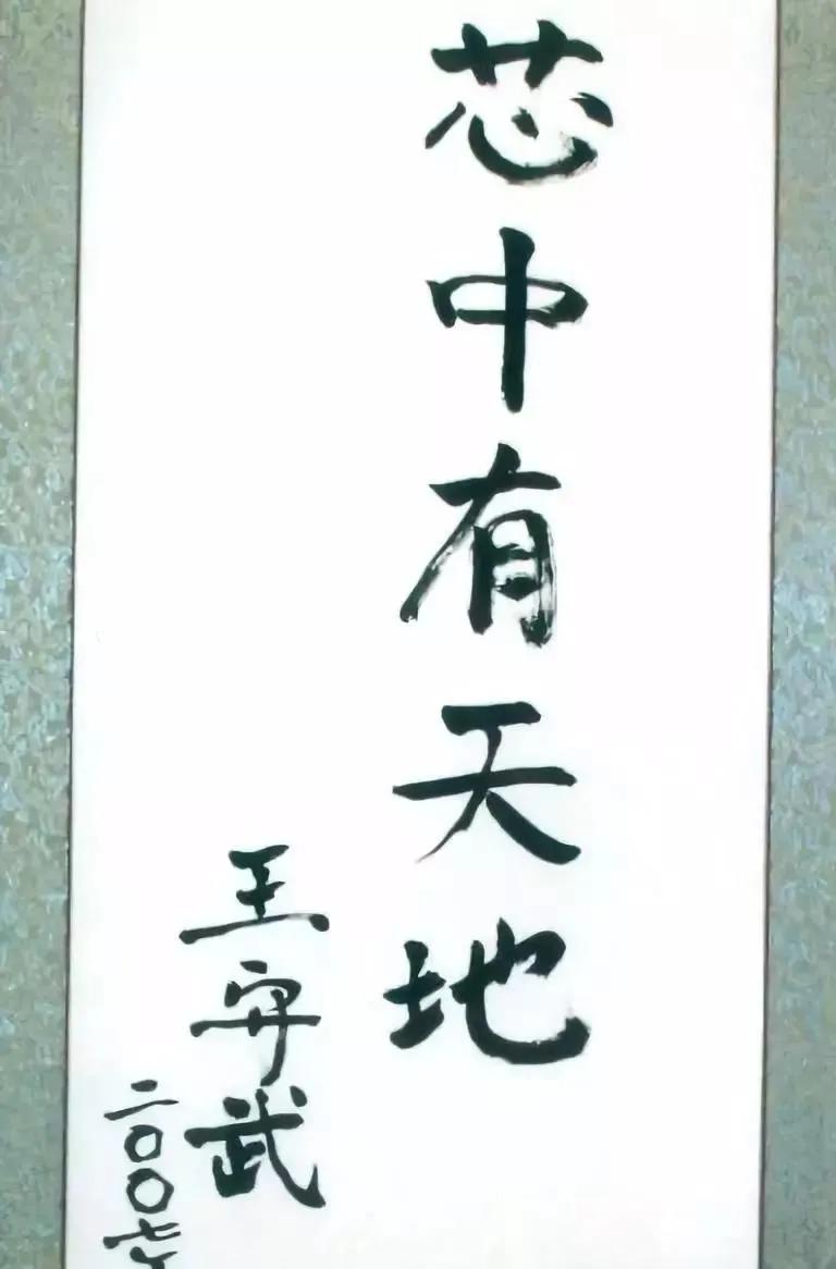 中国芯创始人,笨小孩如何逆袭成博士