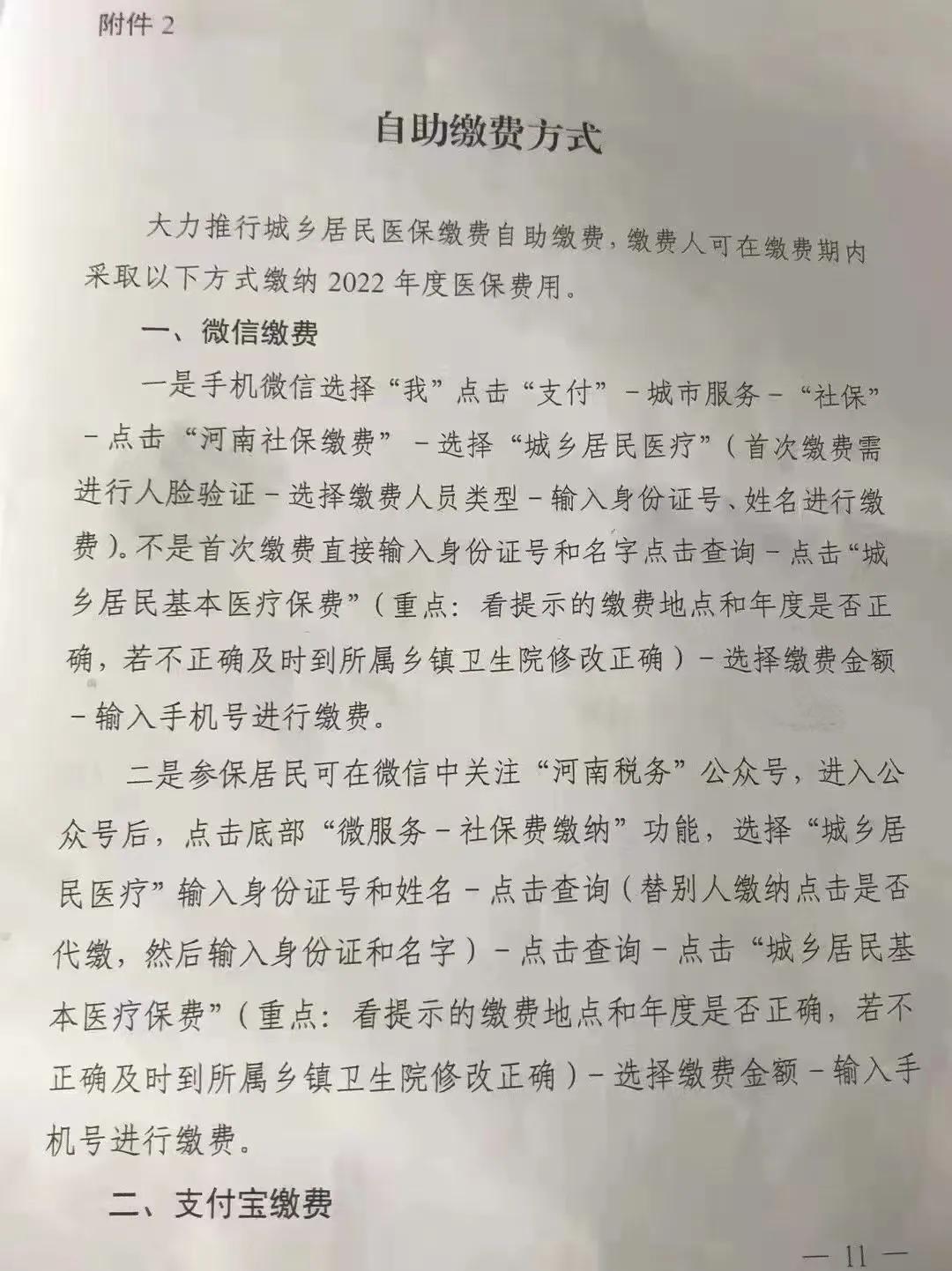 社保交不同档医保报销一样吗,社保医保交15年和25年有什么不同