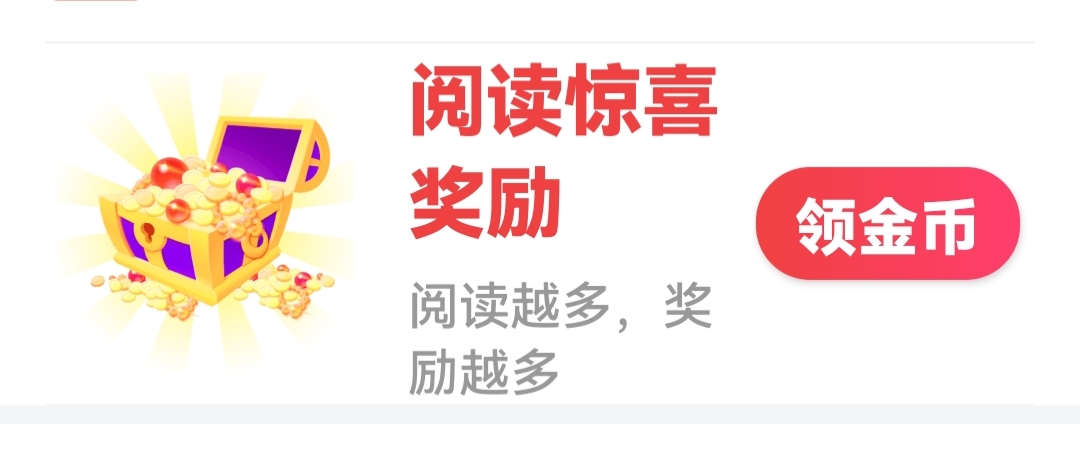 新闻头条极速版金币越来越少咋办,头条极速版如何玩才能快速涨金币