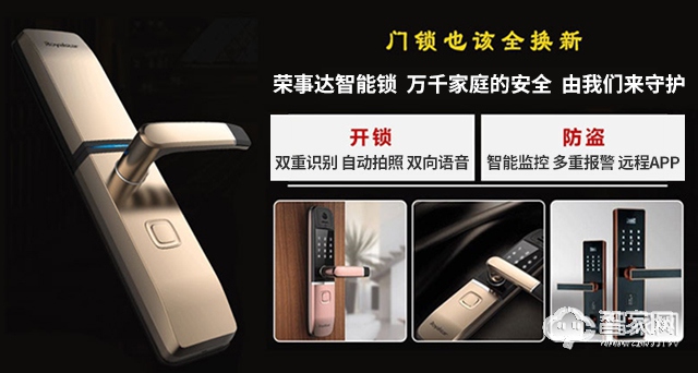 荣事达智能锁318全程视频完整版,60年匠心坚守铸就光阳可靠品质